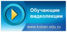 Портал дистанционного обучения министерства здравоохранения Краснодарского края